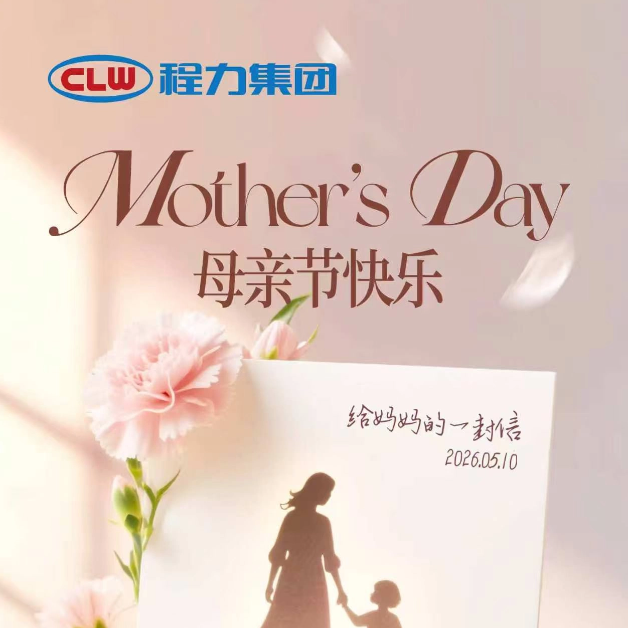 HAPPY MOTHERS DAY_1252_1252.png