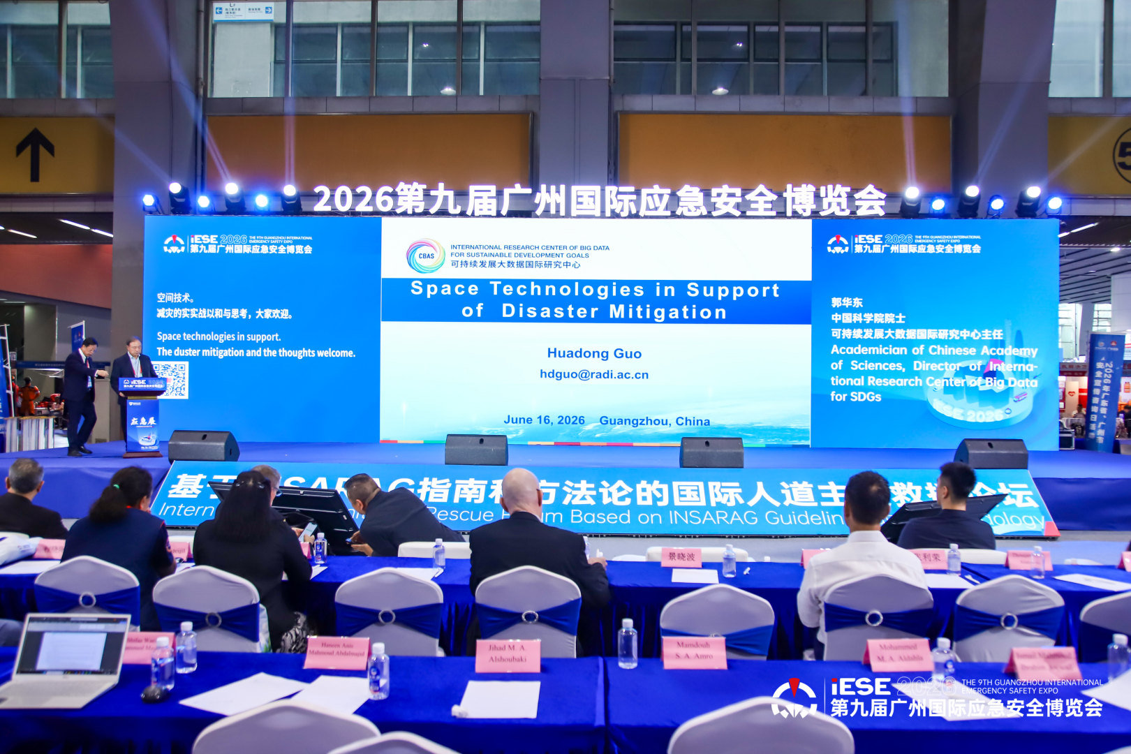 The 9th Guangzhou International Emergency Safety Expo 3.jpg